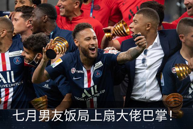七月男友饭局上扇大佬巴掌！