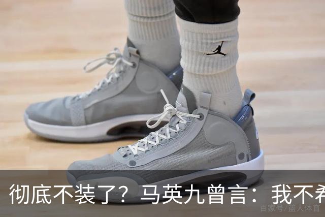 彻底不装了？马英九曾言：我不希望台湾成为第二个香港！